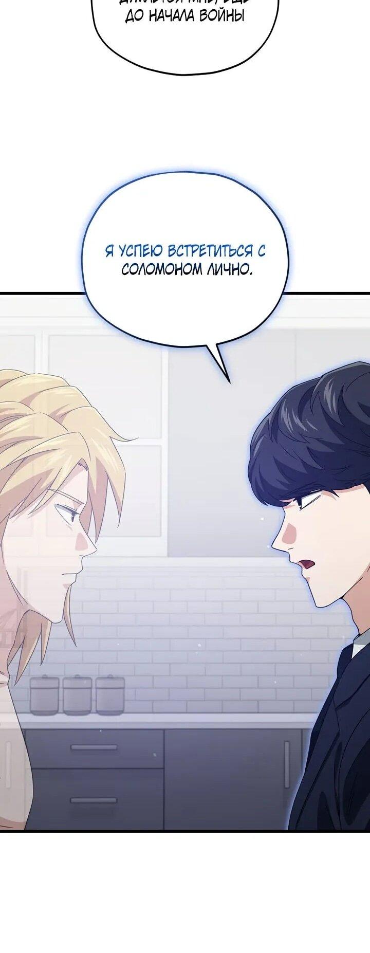 Манга Мой папа слишком сильный - Глава 223 Страница 12