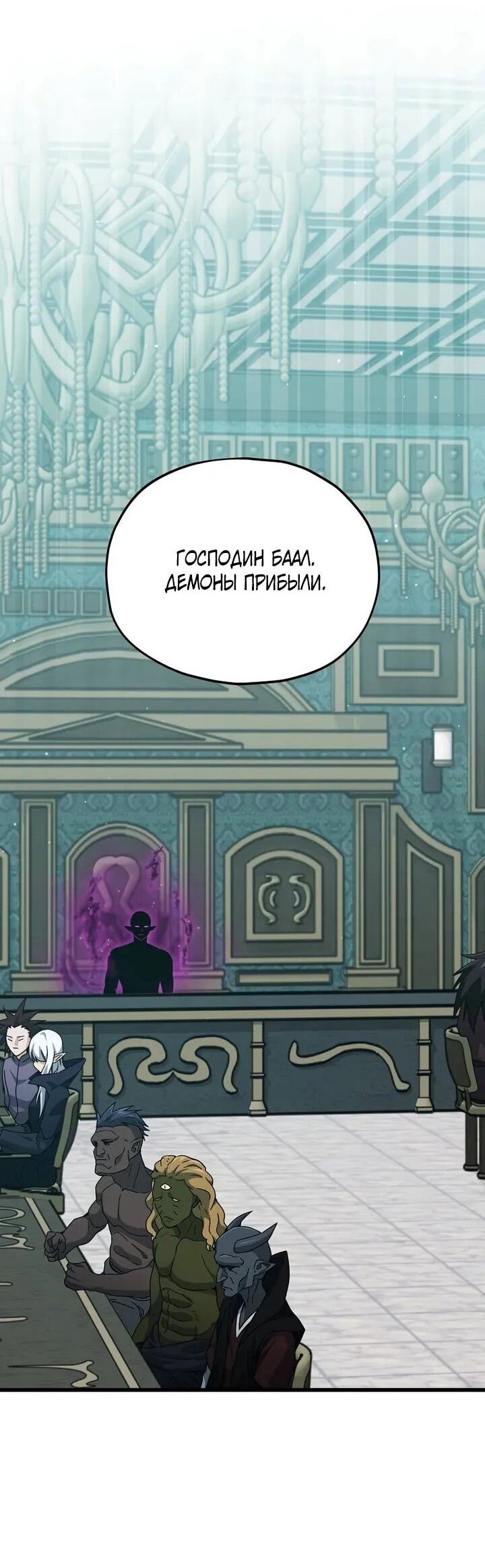 Манга Мой папа слишком сильный - Глава 223 Страница 15