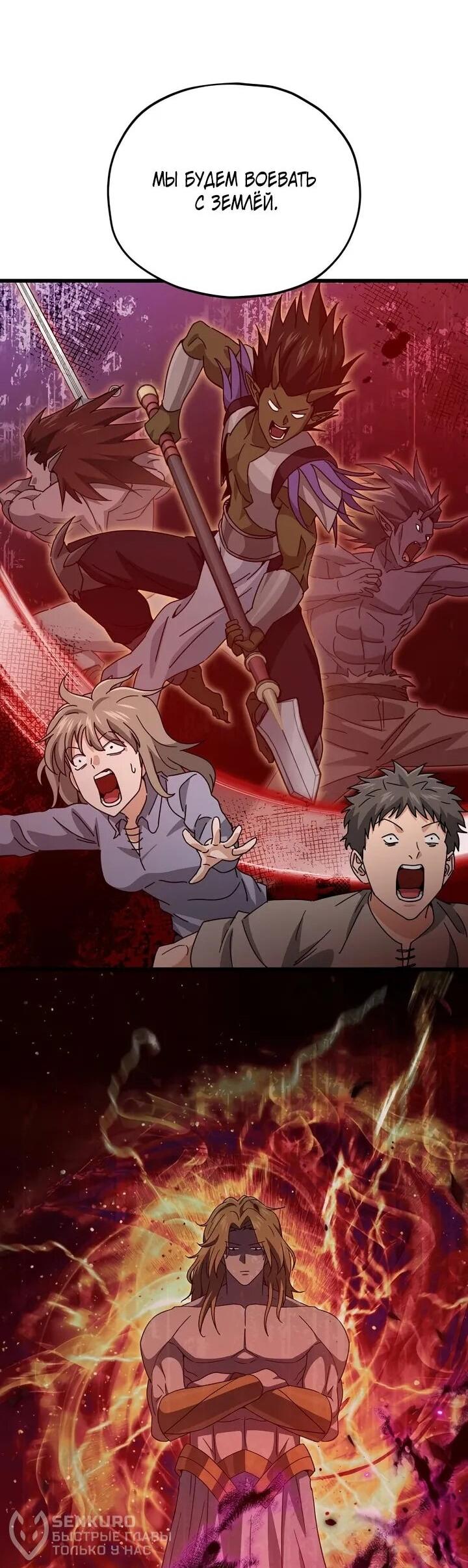 Манга Мой папа слишком сильный - Глава 223 Страница 21