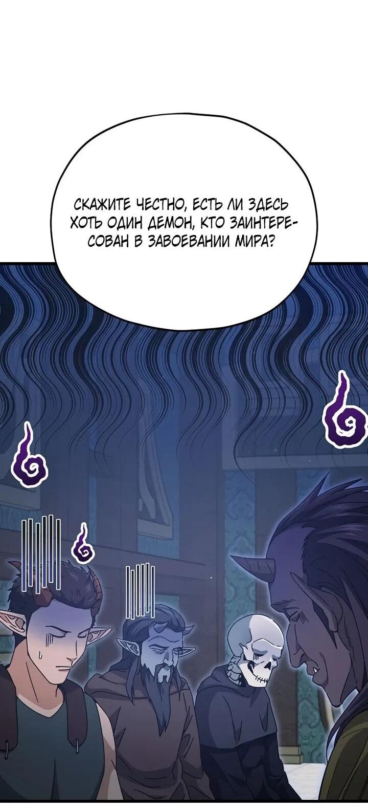 Манга Мой папа слишком сильный - Глава 223 Страница 36