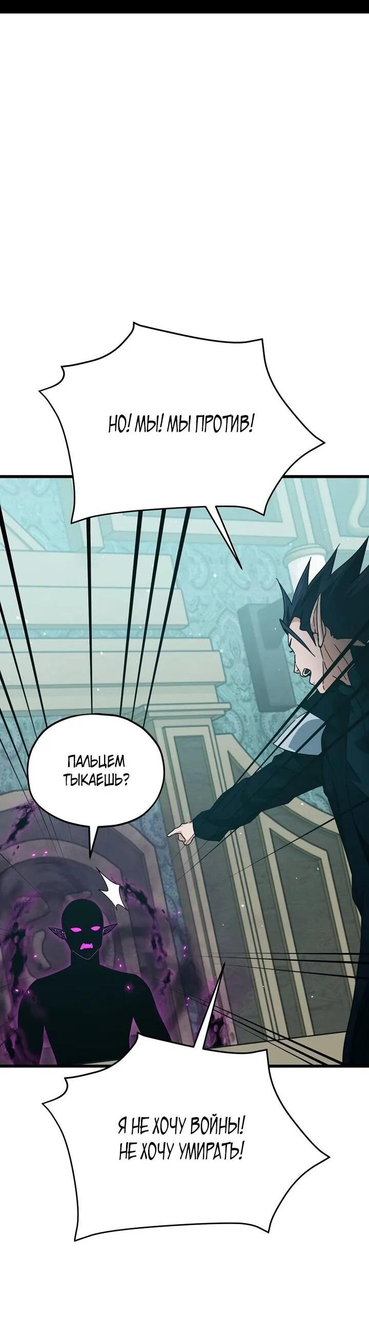 Манга Мой папа слишком сильный - Глава 223 Страница 46