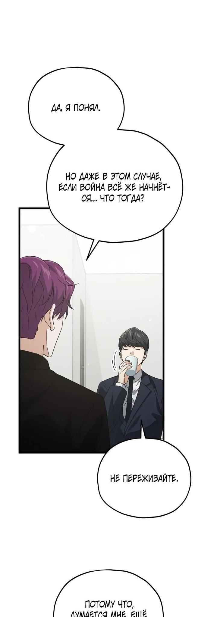 Манга Мой папа слишком сильный - Глава 223 Страница 11