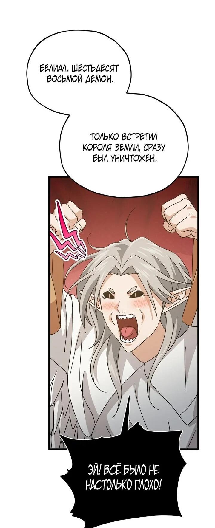 Манга Мой папа слишком сильный - Глава 223 Страница 32