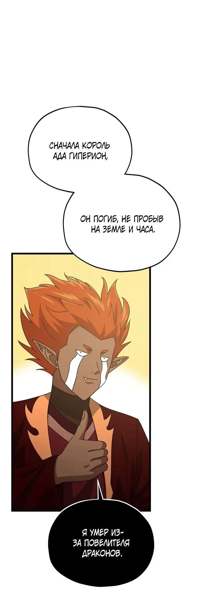 Манга Мой папа слишком сильный - Глава 223 Страница 31