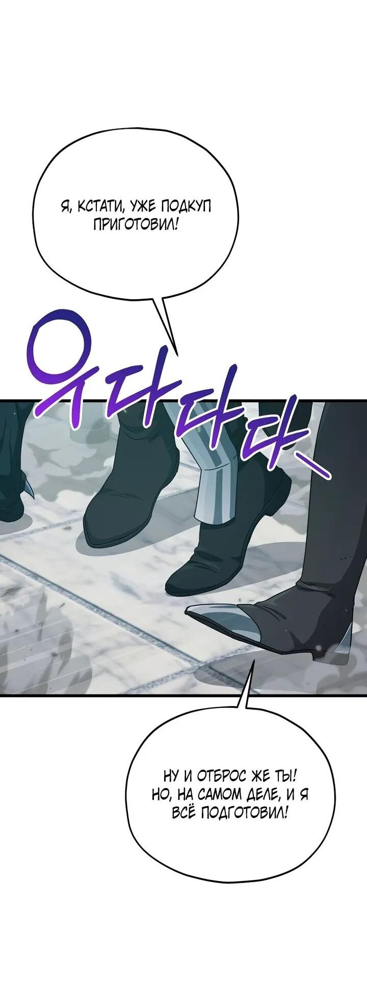 Манга Мой папа слишком сильный - Глава 223 Страница 49