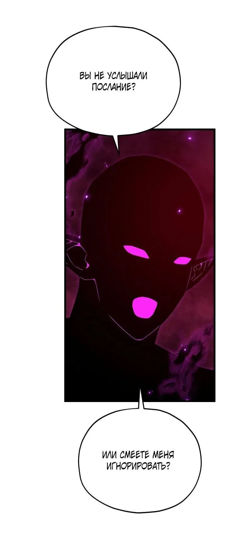 Манга Мой папа слишком сильный - Глава 223 Страница 26