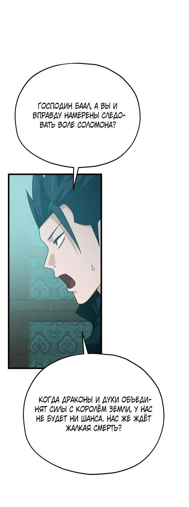 Манга Мой папа слишком сильный - Глава 223 Страница 40