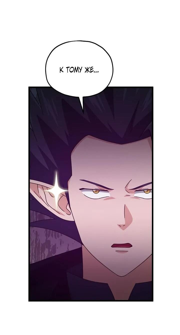 Манга Мой папа слишком сильный - Глава 223 Страница 34
