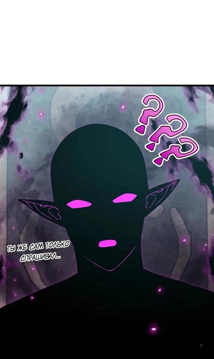 Манга Мой папа слишком сильный - Глава 223 Страница 45