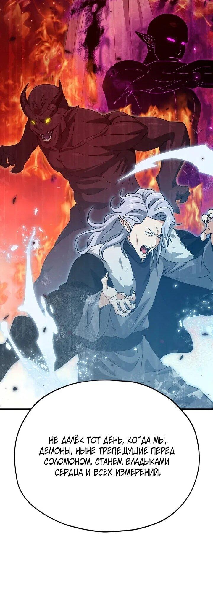 Манга Мой папа слишком сильный - Глава 223 Страница 22