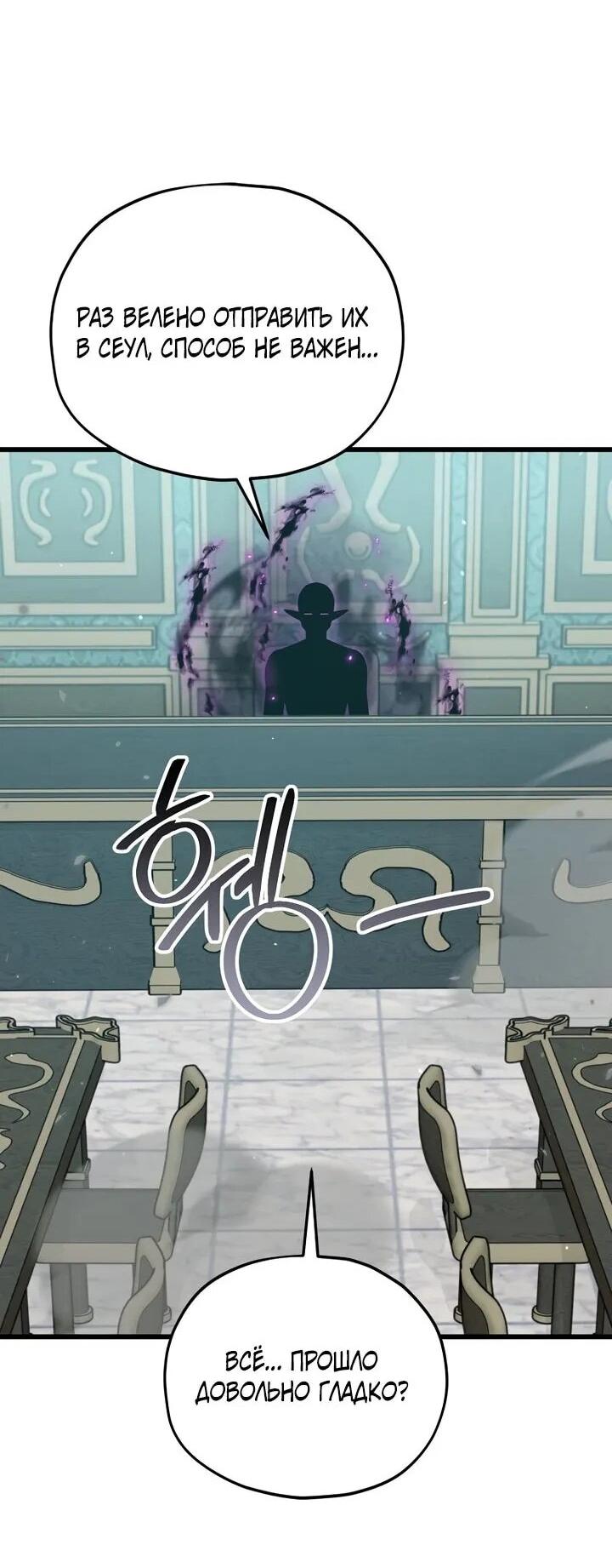 Манга Мой папа слишком сильный - Глава 223 Страница 50