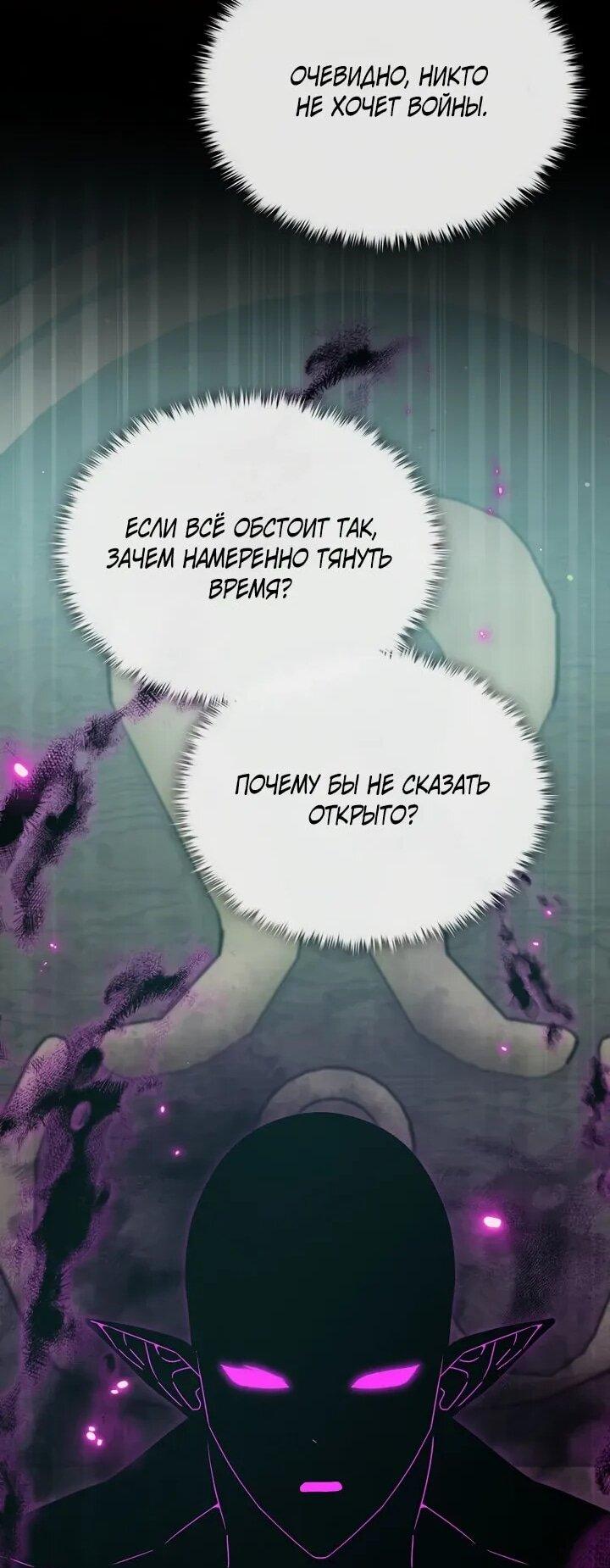 Манга Мой папа слишком сильный - Глава 223 Страница 43