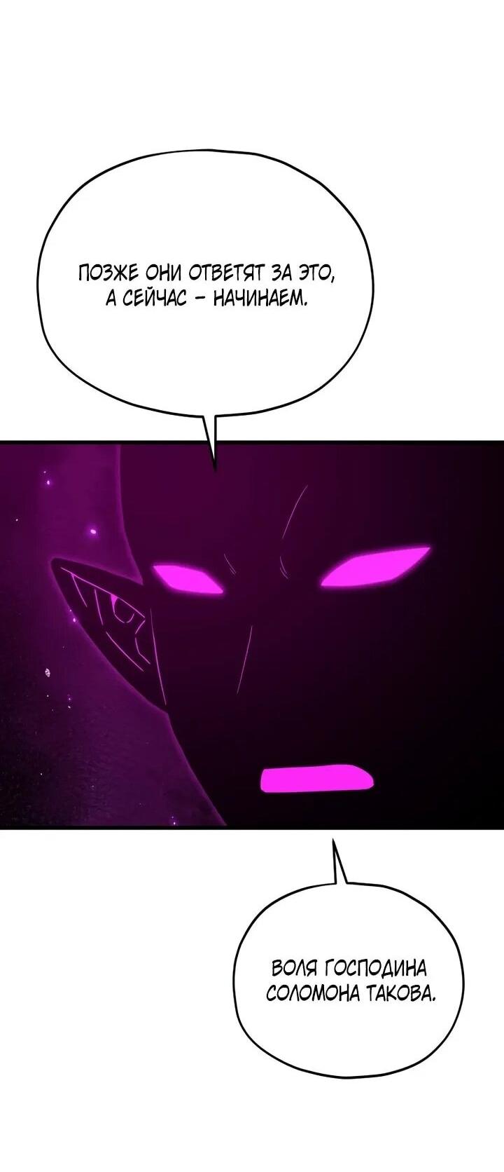 Манга Мой папа слишком сильный - Глава 223 Страница 20