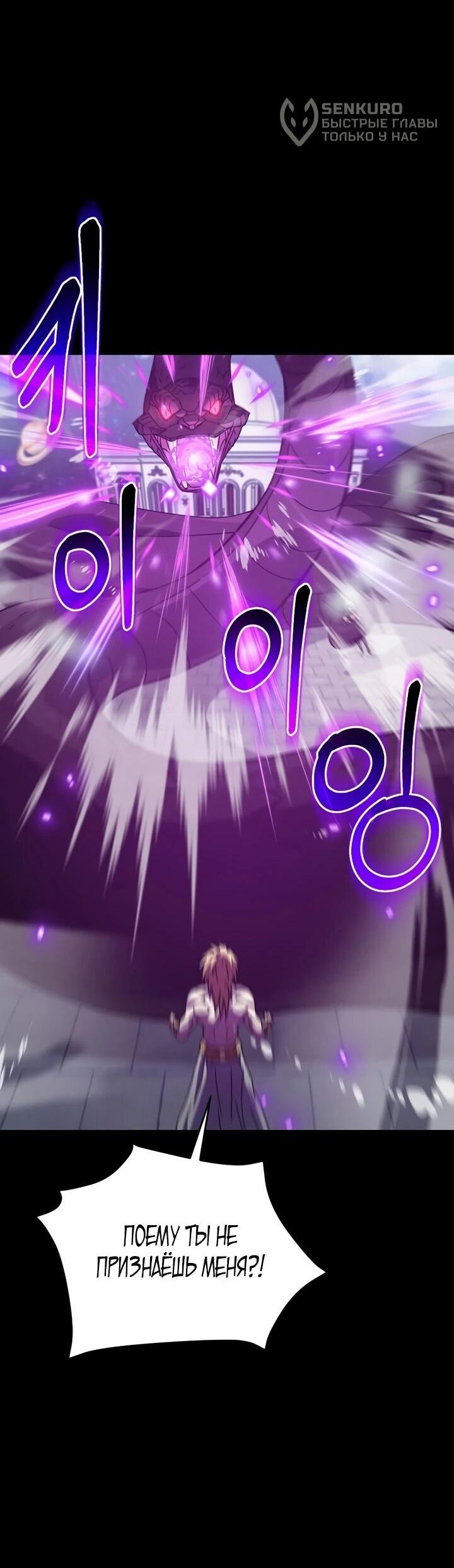 Манга Мой папа слишком сильный - Глава 225 Страница 55