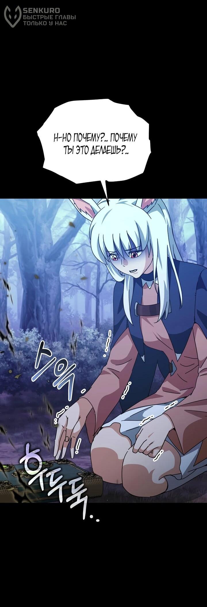 Манга Мой папа слишком сильный - Глава 225 Страница 26