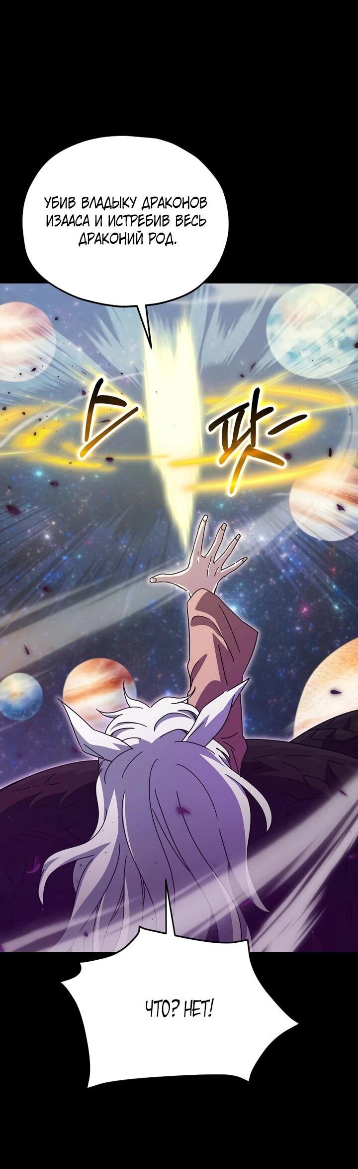 Манга Мой папа слишком сильный - Глава 225 Страница 59