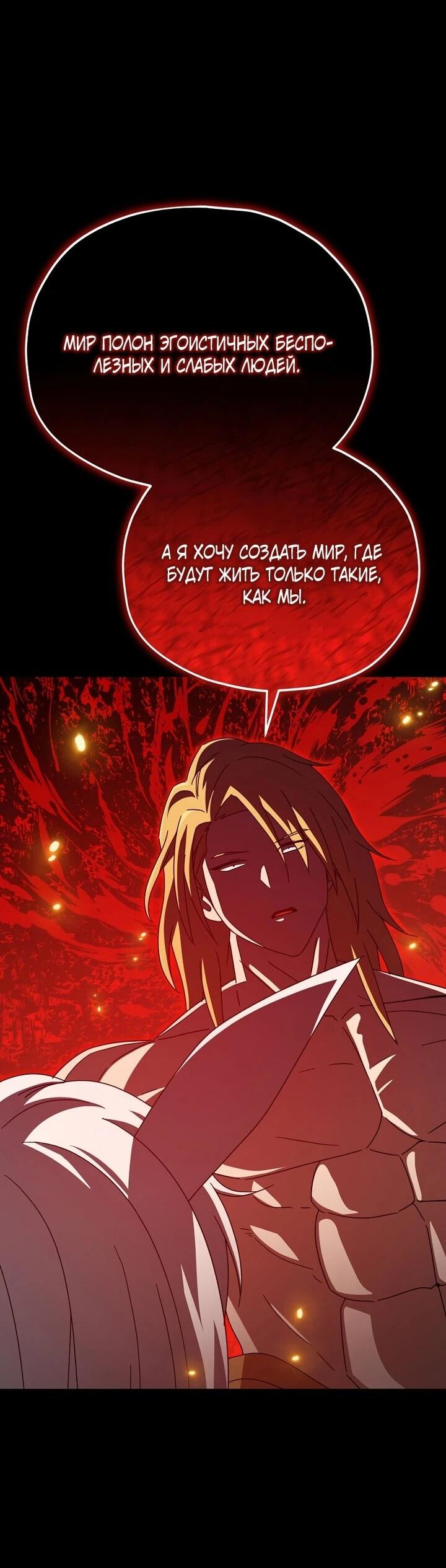 Манга Мой папа слишком сильный - Глава 225 Страница 35