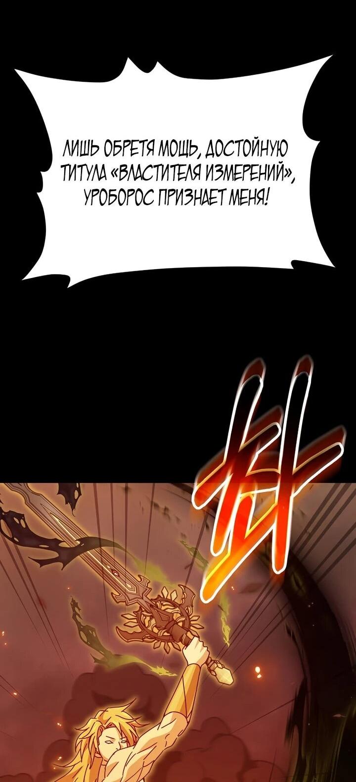 Манга Мой папа слишком сильный - Глава 225 Страница 47