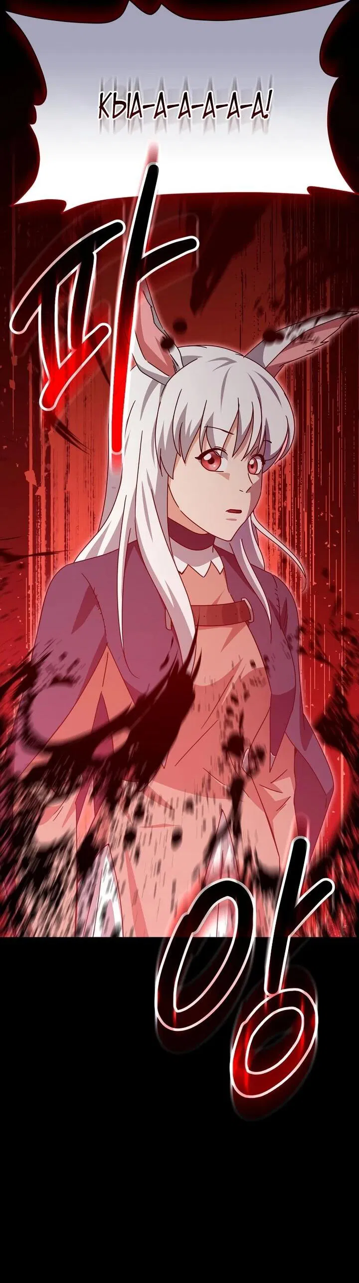 Манга Мой папа слишком сильный - Глава 225 Страница 24