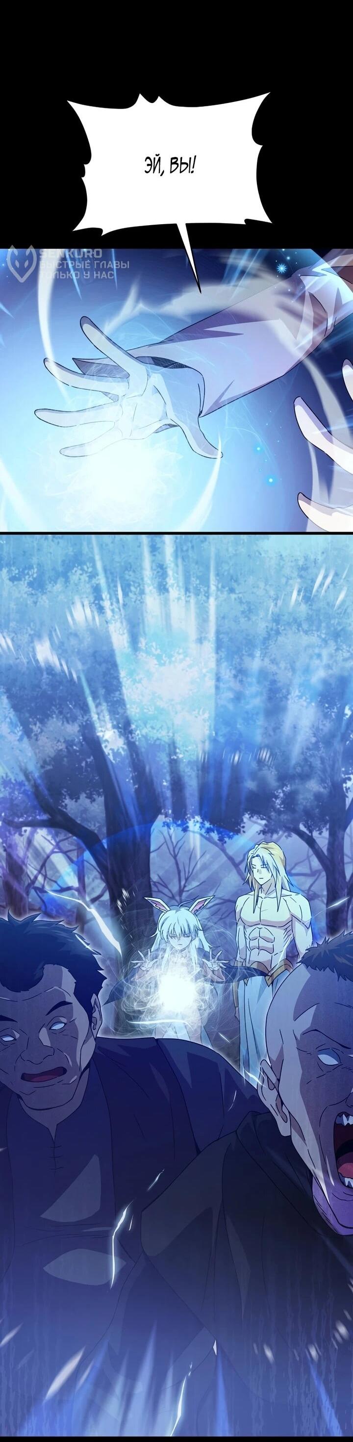 Манга Мой папа слишком сильный - Глава 225 Страница 13