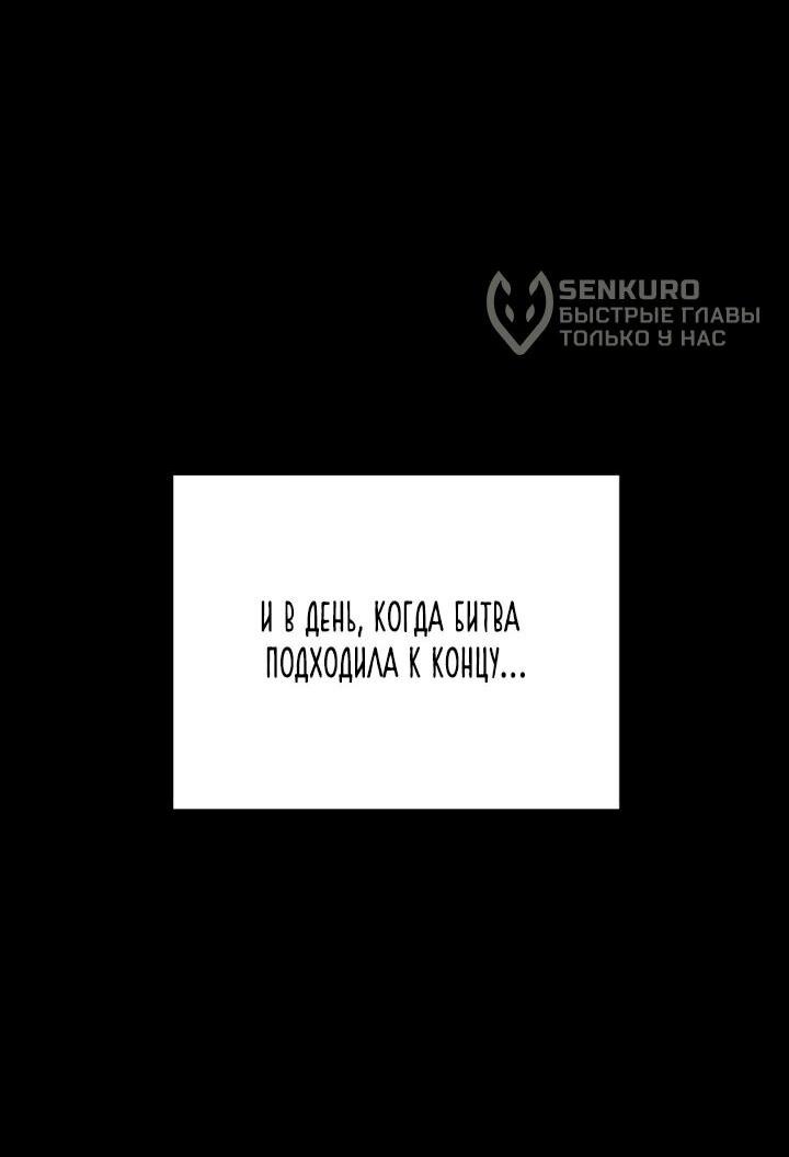 Манга Мой папа слишком сильный - Глава 225 Страница 68