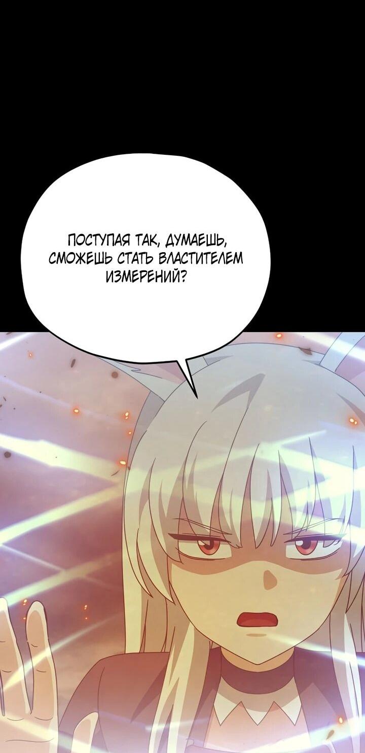 Манга Мой папа слишком сильный - Глава 225 Страница 45