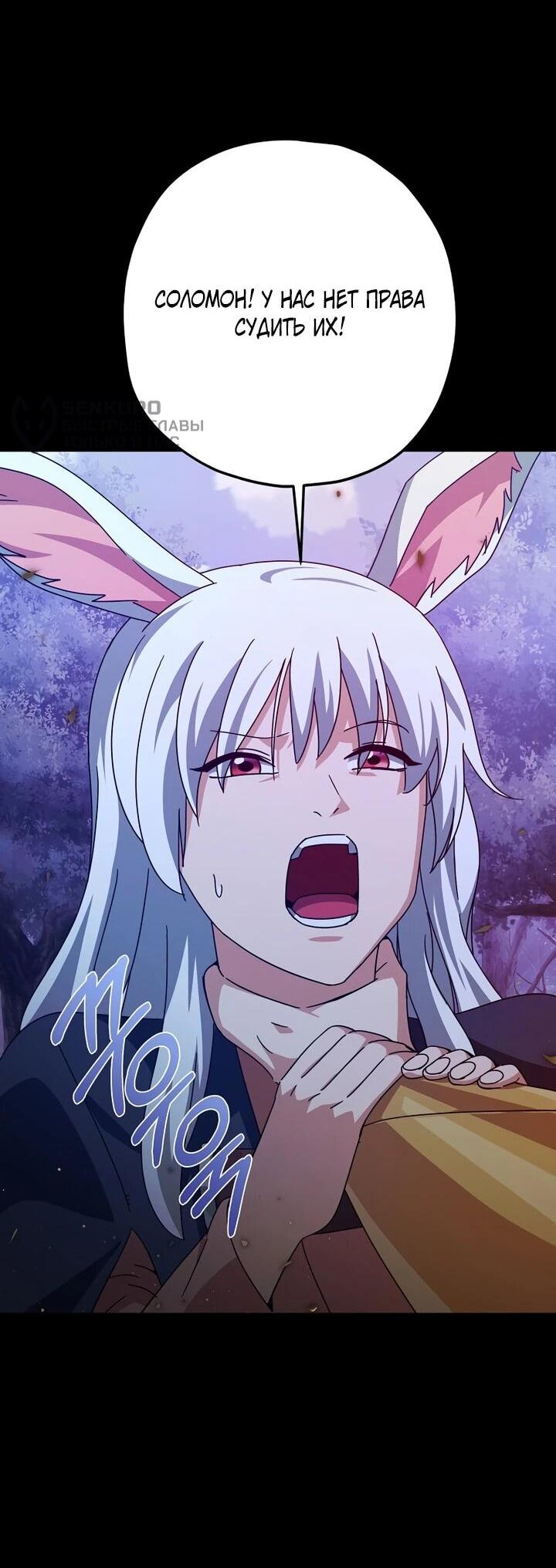 Манга Мой папа слишком сильный - Глава 225 Страница 34