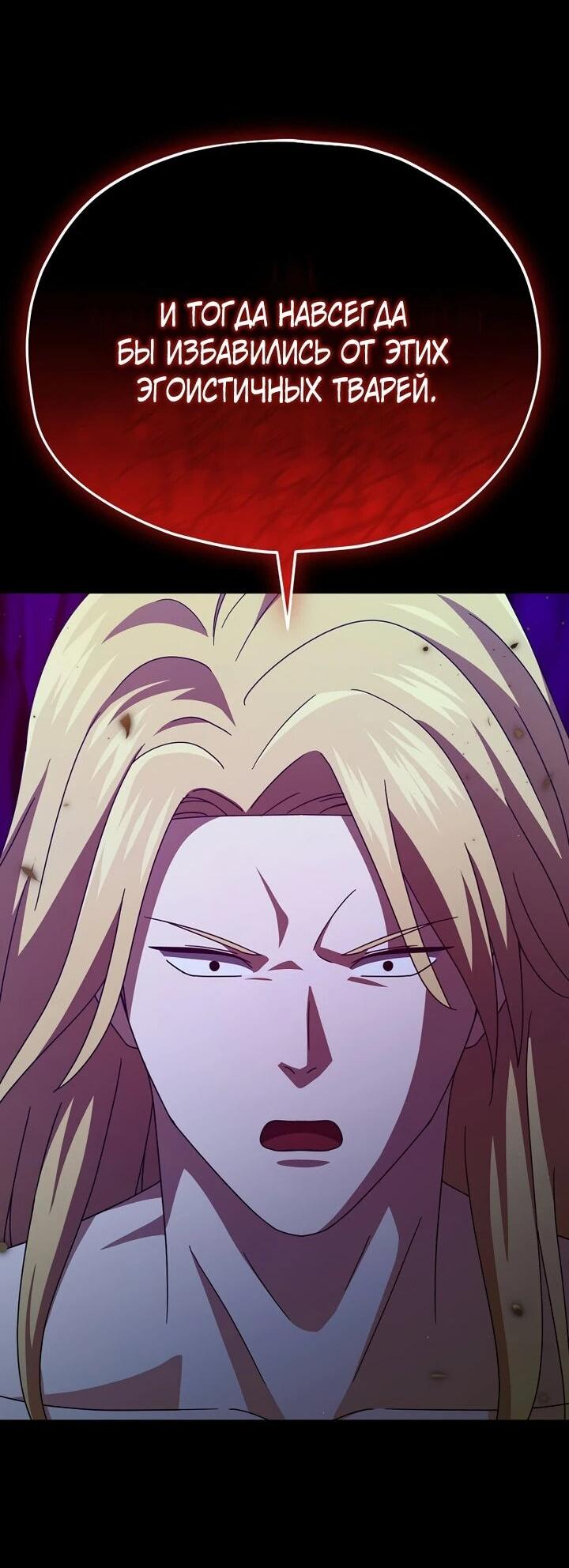 Манга Мой папа слишком сильный - Глава 225 Страница 33