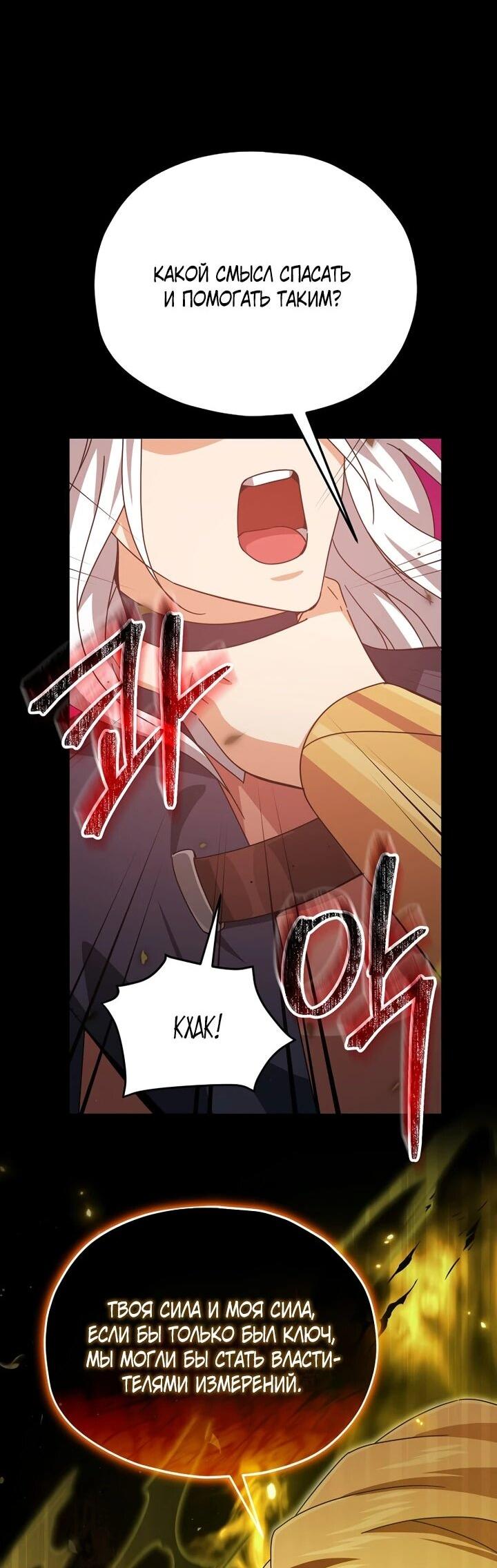 Манга Мой папа слишком сильный - Глава 225 Страница 31