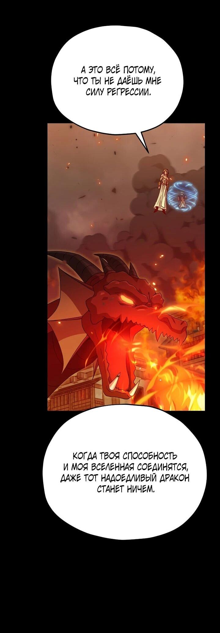 Манга Мой папа слишком сильный - Глава 225 Страница 44