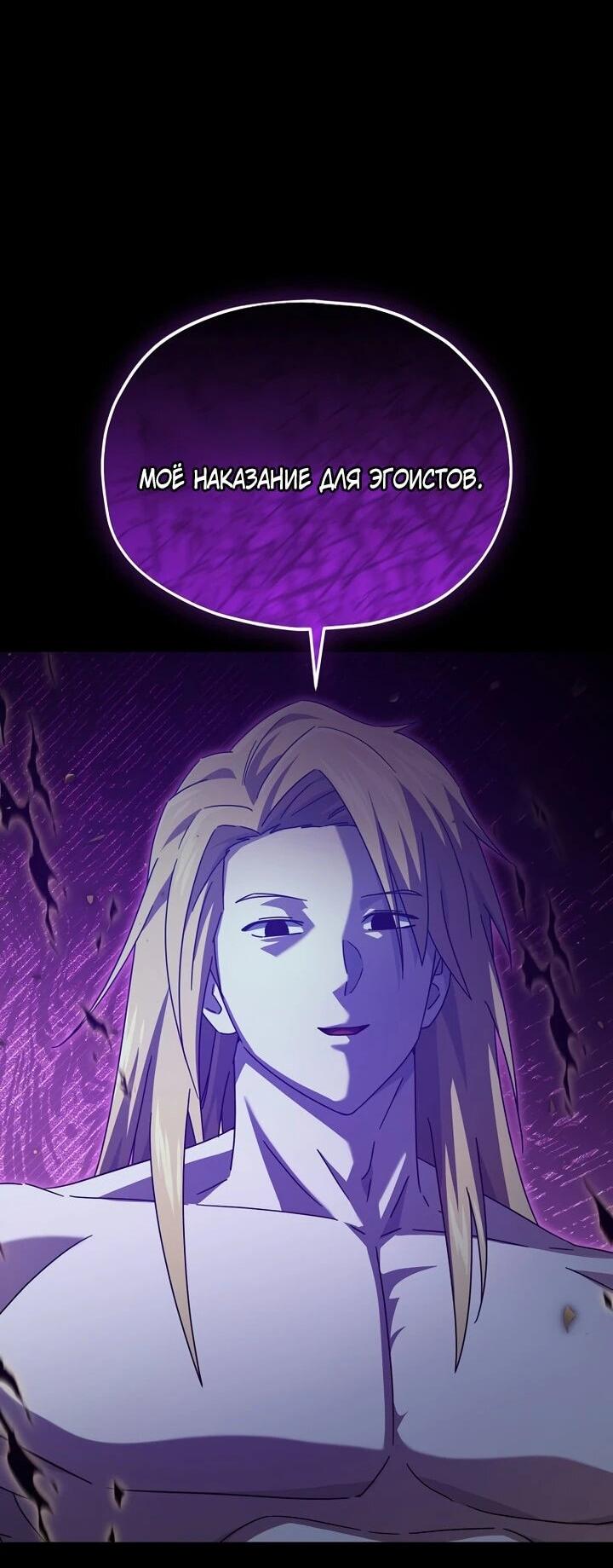 Манга Мой папа слишком сильный - Глава 225 Страница 25