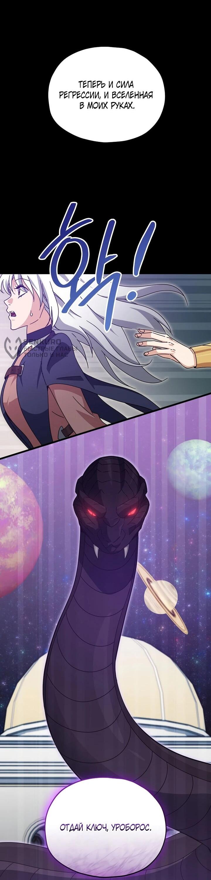 Манга Мой папа слишком сильный - Глава 225 Страница 51