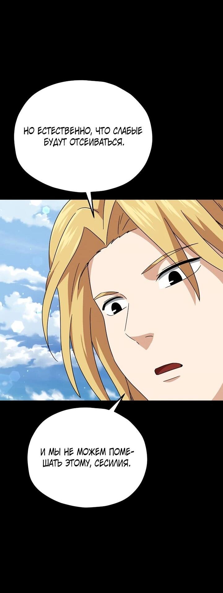 Манга Мой папа слишком сильный - Глава 225 Страница 3