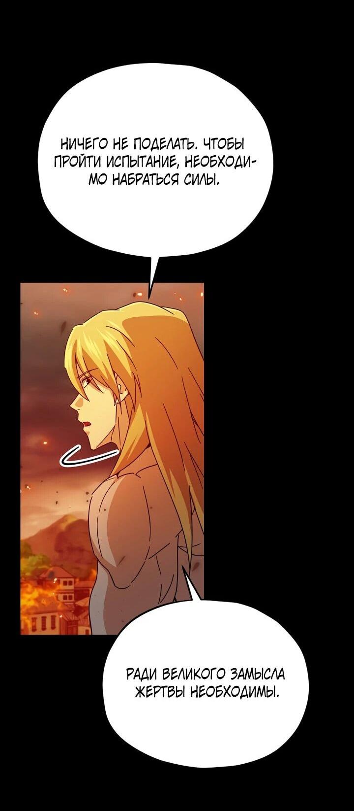 Манга Мой папа слишком сильный - Глава 225 Страница 43