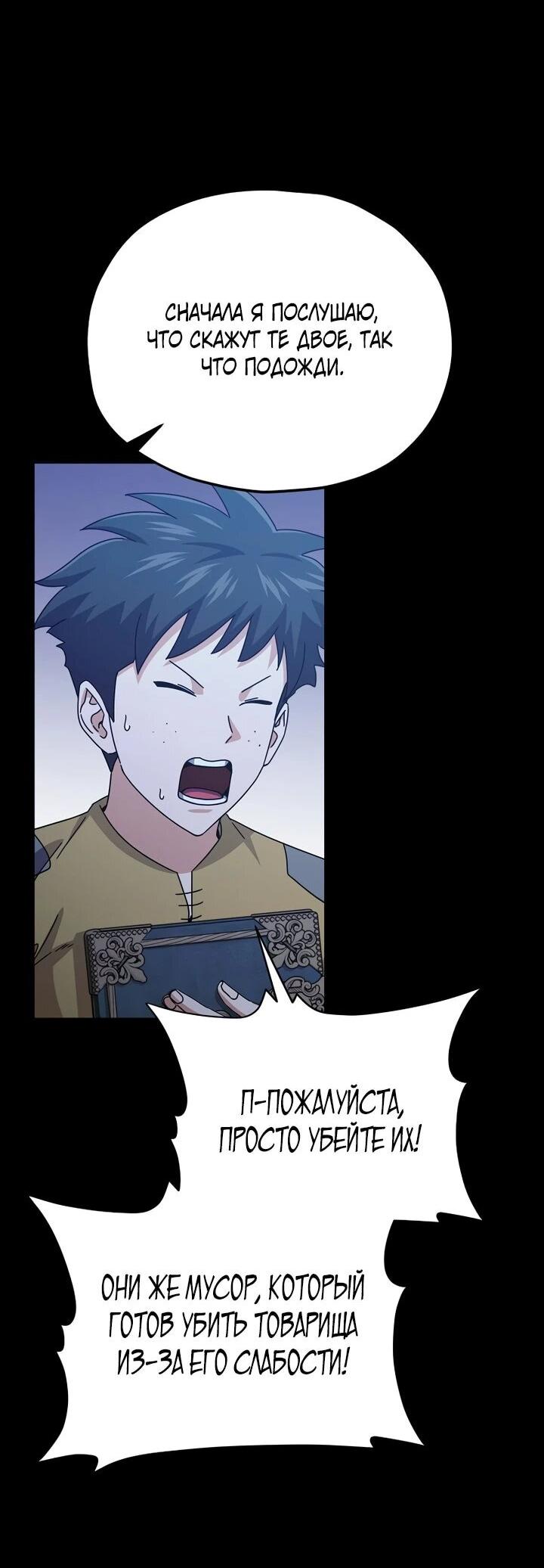 Манга Мой папа слишком сильный - Глава 225 Страница 18