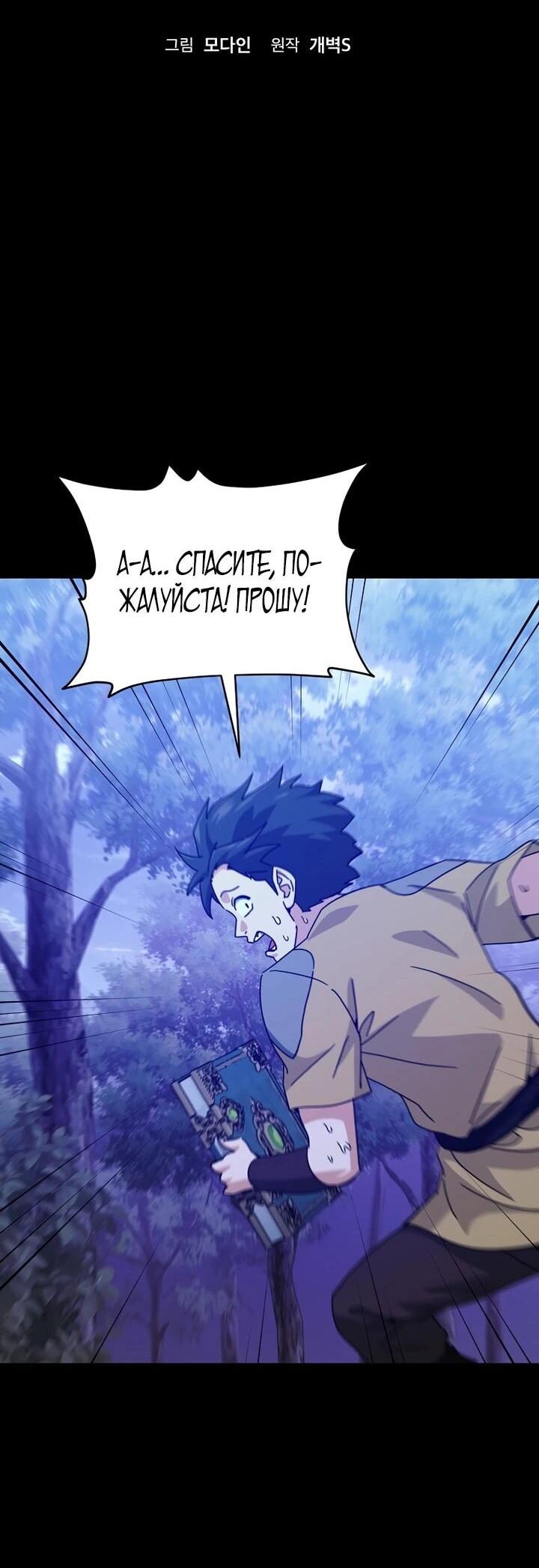 Манга Мой папа слишком сильный - Глава 225 Страница 7