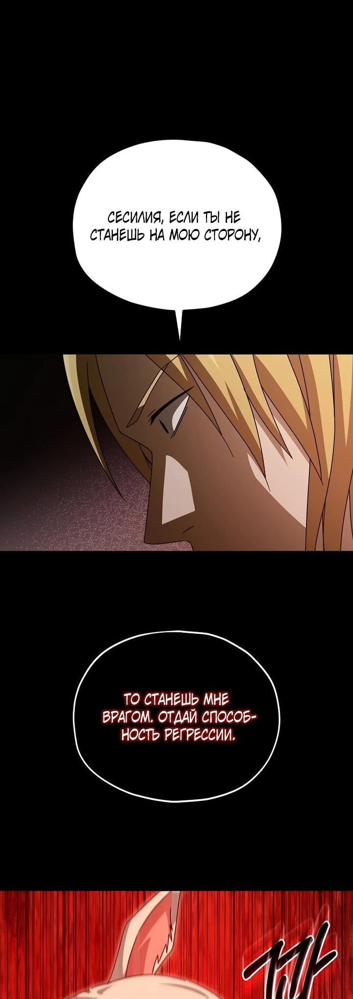 Манга Мой папа слишком сильный - Глава 225 Страница 36