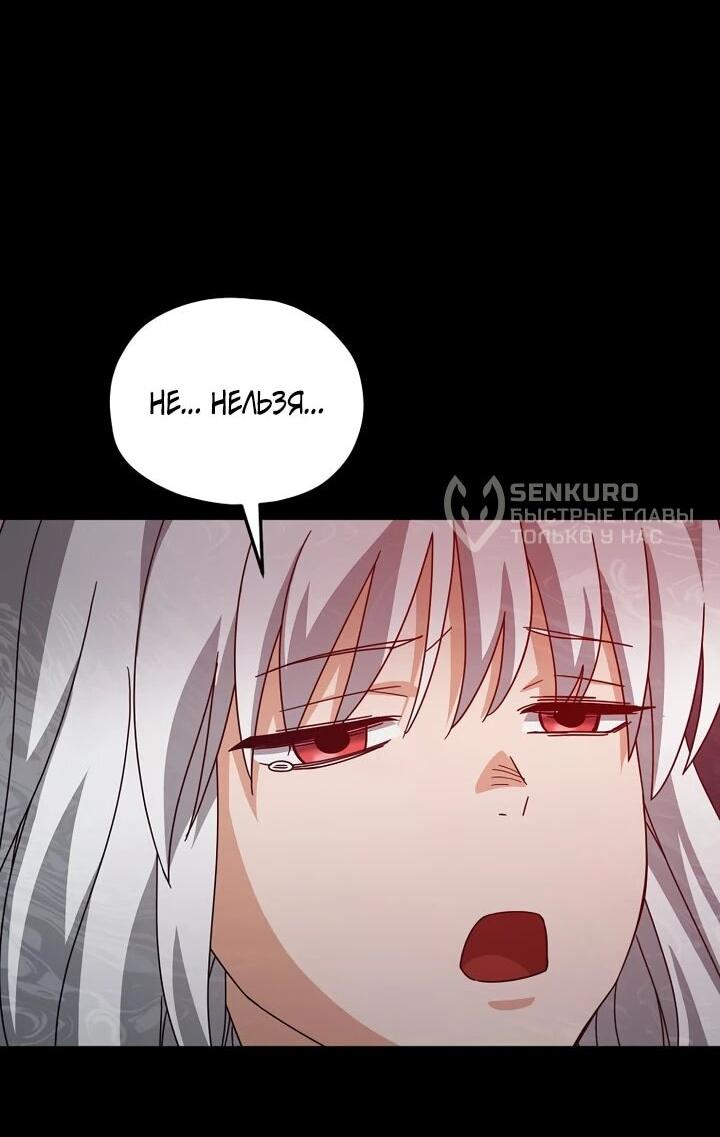 Манга Мой папа слишком сильный - Глава 225 Страница 38