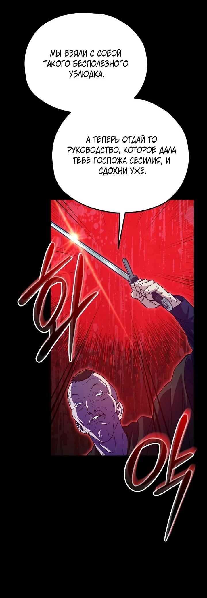 Манга Мой папа слишком сильный - Глава 225 Страница 12