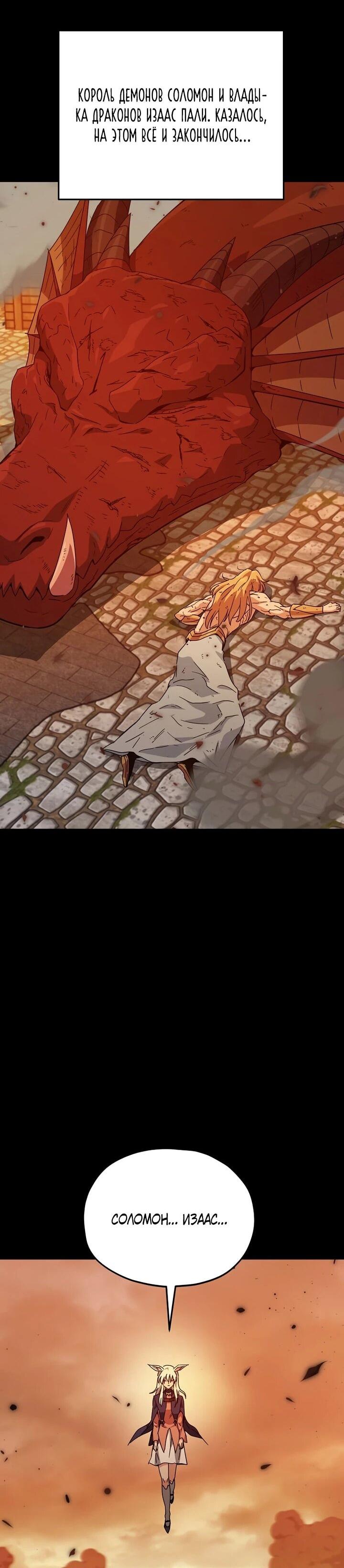 Манга Мой папа слишком сильный - Глава 225 Страница 69