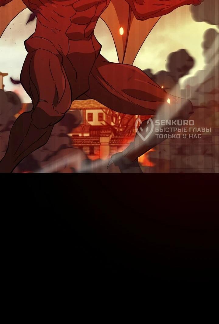 Манга Мой папа слишком сильный - Глава 225 Страница 64