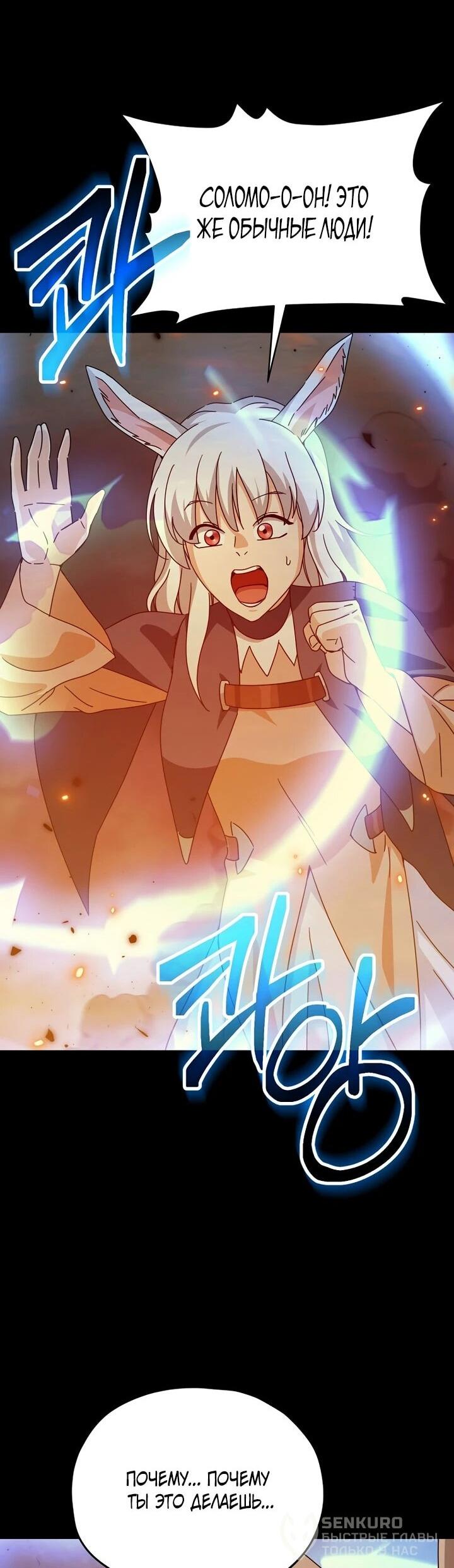 Манга Мой папа слишком сильный - Глава 225 Страница 41