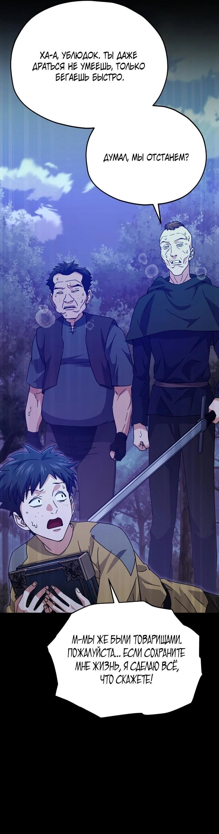 Манга Мой папа слишком сильный - Глава 225 Страница 10