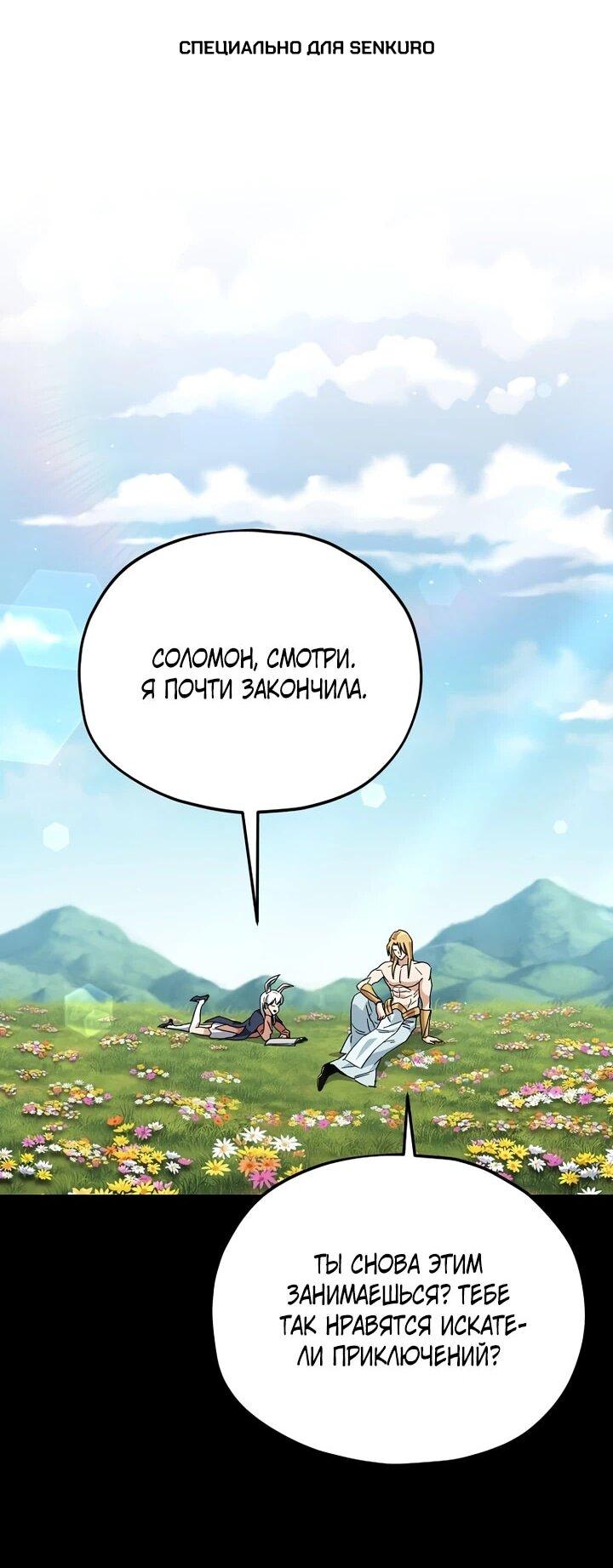 Манга Мой папа слишком сильный - Глава 225 Страница 1