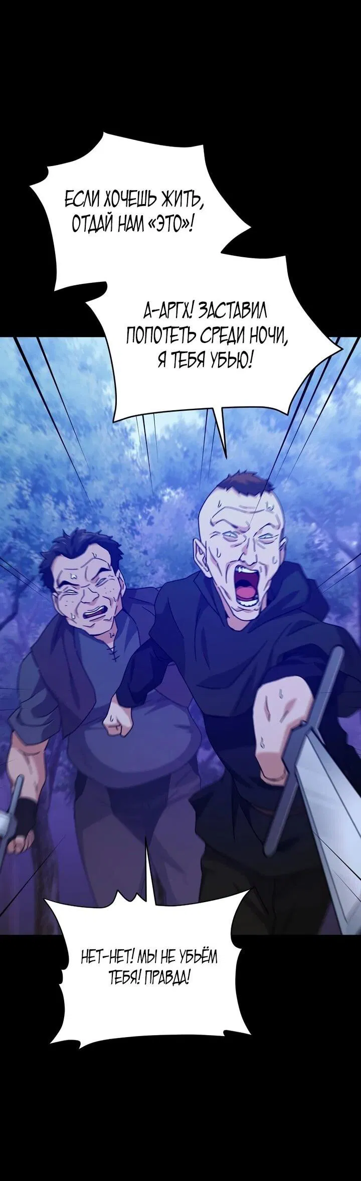 Манга Мой папа слишком сильный - Глава 225 Страница 8