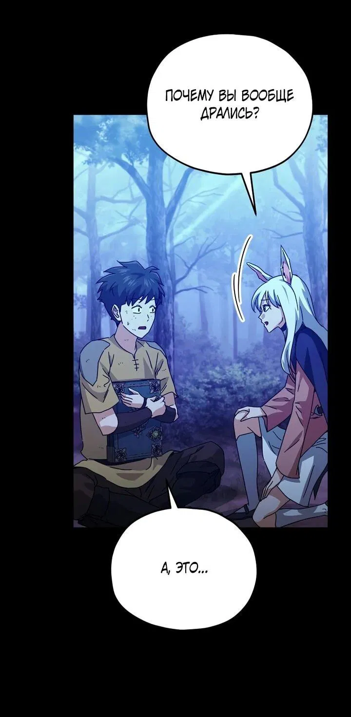 Манга Мой папа слишком сильный - Глава 225 Страница 15