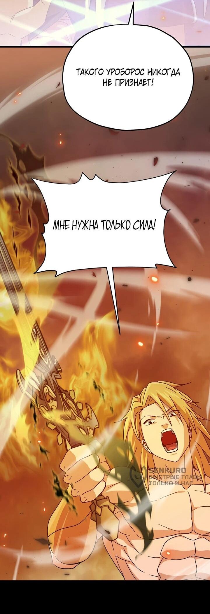 Манга Мой папа слишком сильный - Глава 225 Страница 46