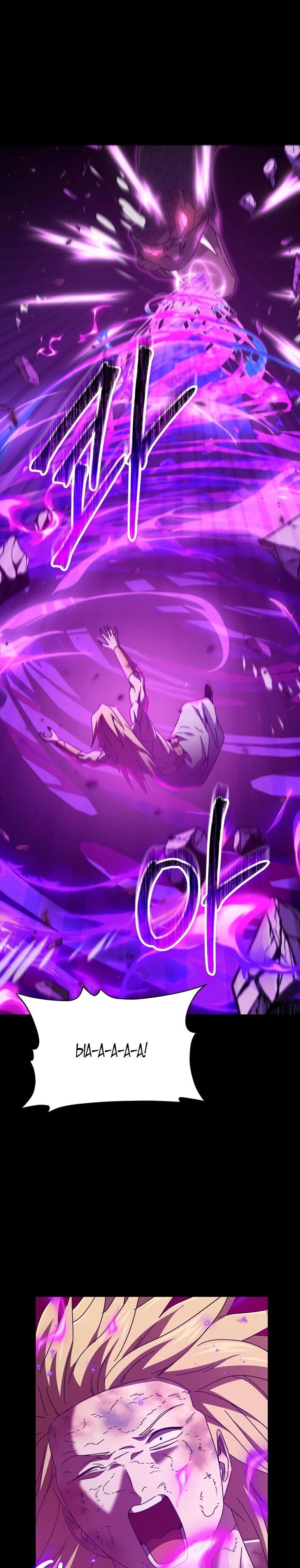 Манга Мой папа слишком сильный - Глава 225 Страница 56