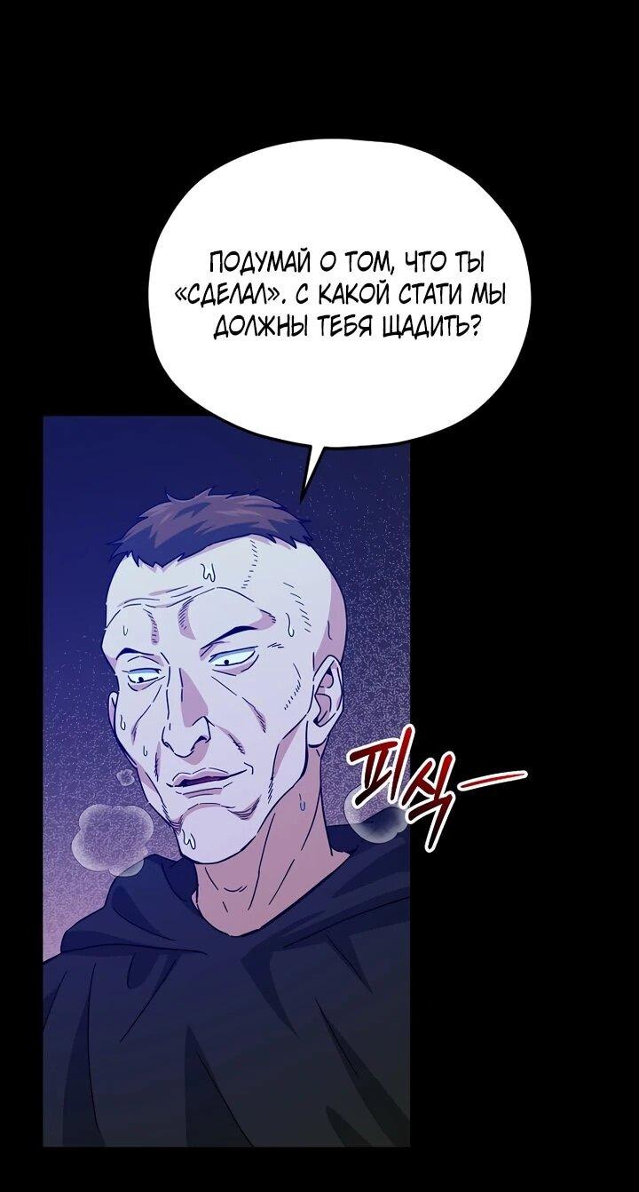 Манга Мой папа слишком сильный - Глава 225 Страница 11