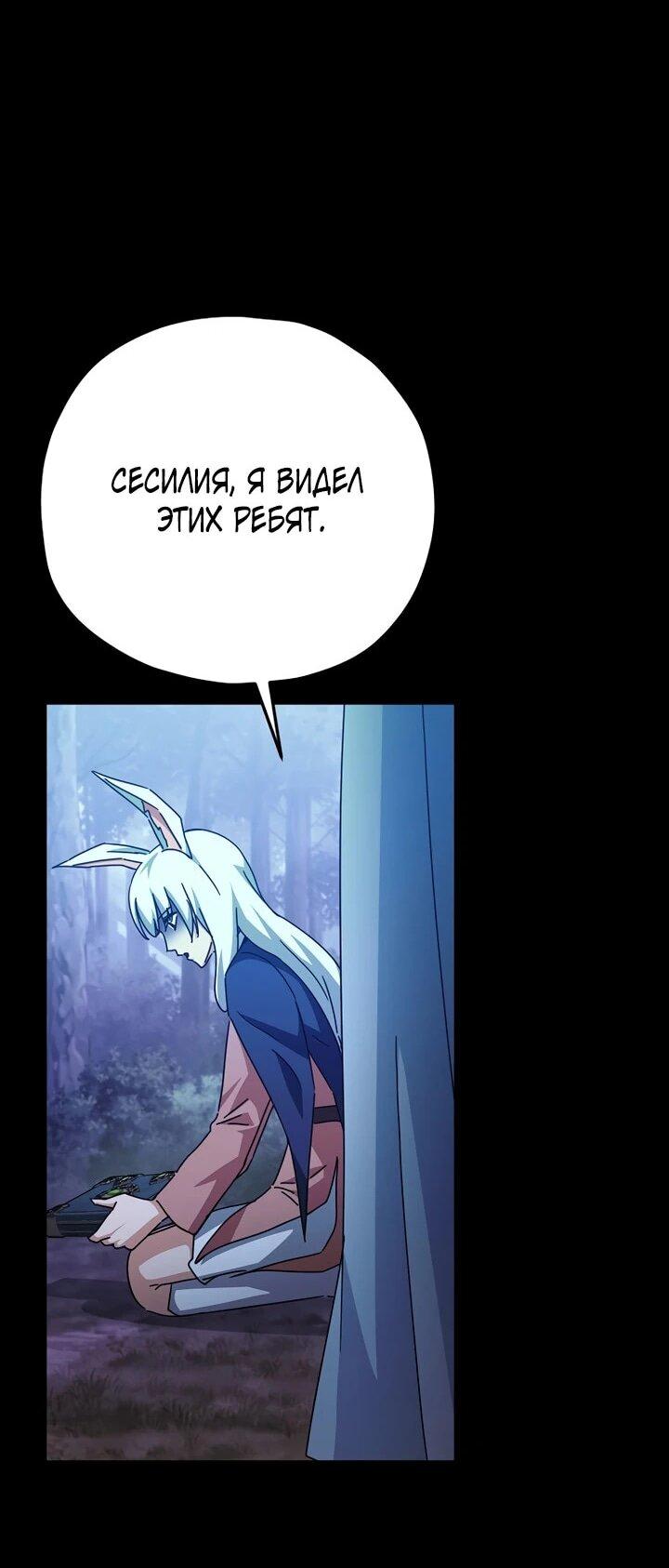 Манга Мой папа слишком сильный - Глава 225 Страница 27